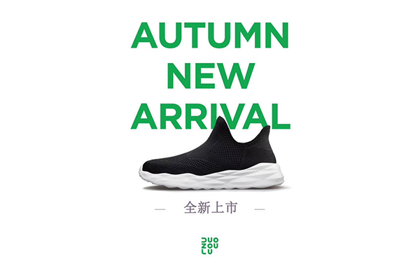 多走路鞋子加盟